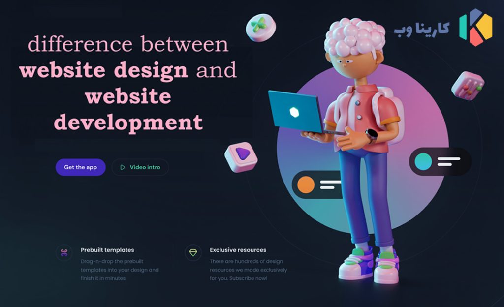 طراحی سایت اختصاصی